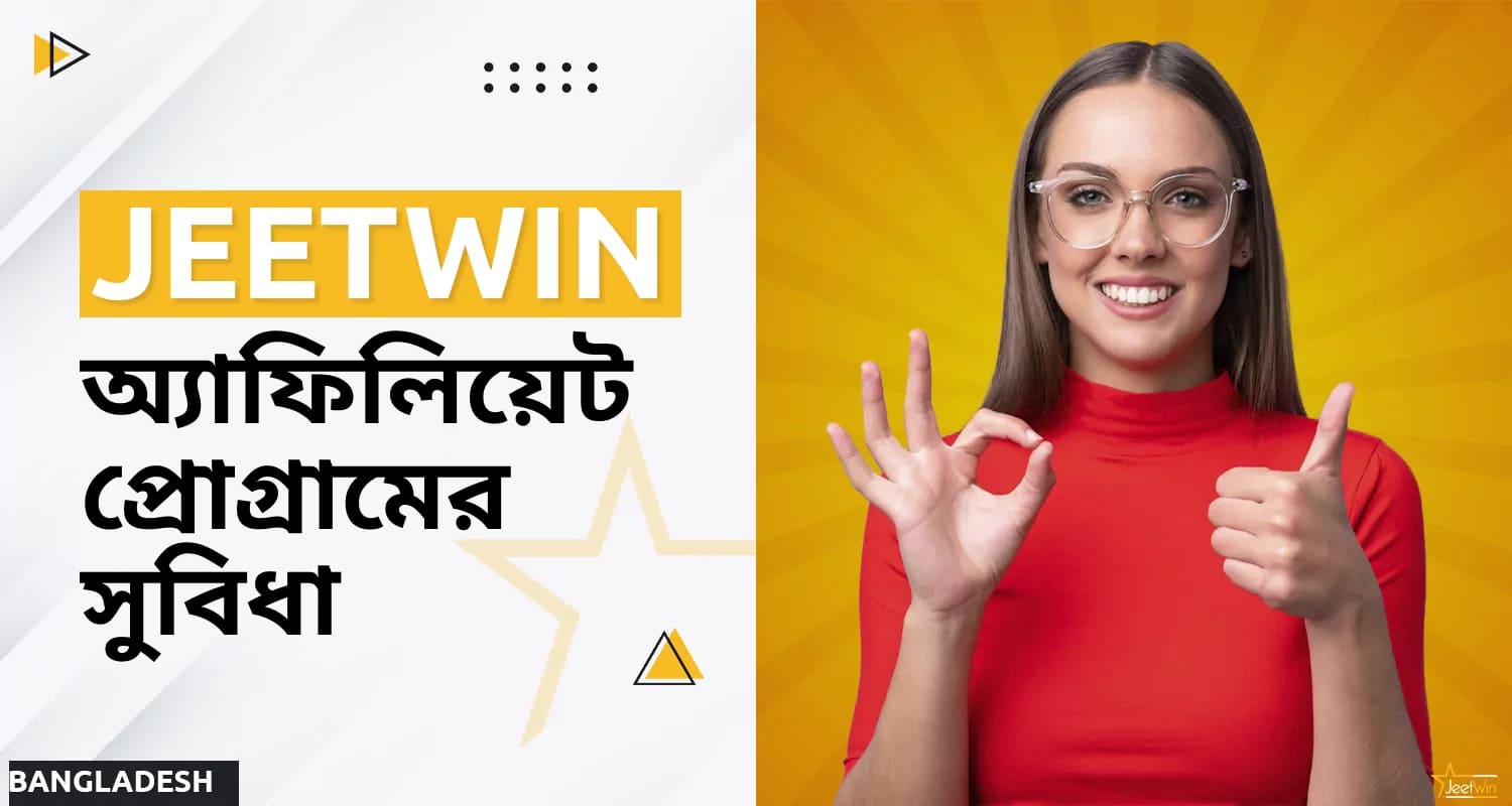 জিটউইন বাংলাদেশ অ্যাফিলিয়েট প্রোগ্রামে যোগদানের সুবিধা
