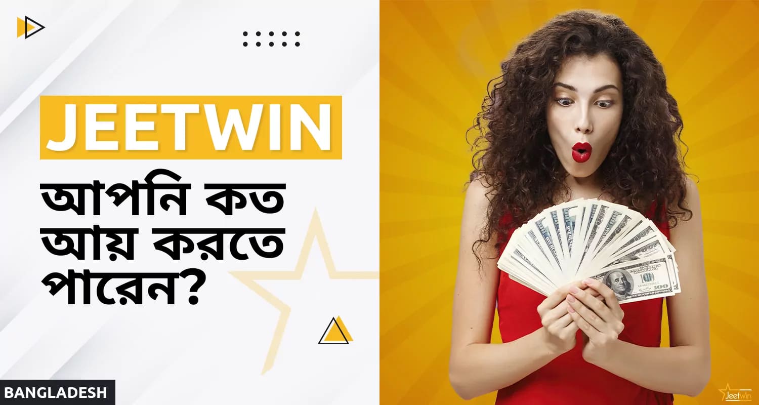 জিটউইন অ্যাফিলিয়েট প্রোগ্রামে অংশগ্রহণ করে আপনি যে পরিমাণ অর্থ পেতে পারেন