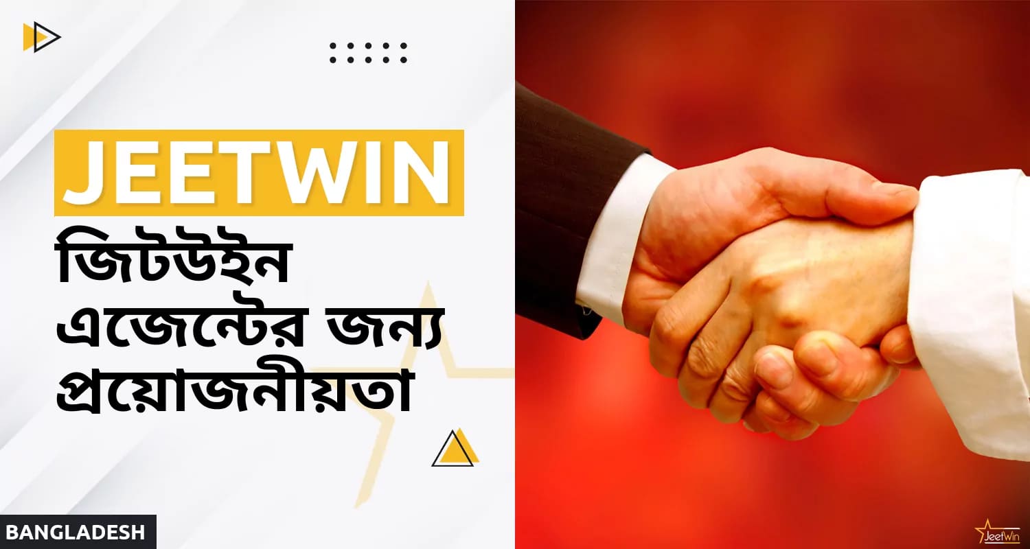 জিটউইন ২০২৫ অ্যাফিলিয়েট এজেন্টদের জন্য প্রয়োজনীয়তা