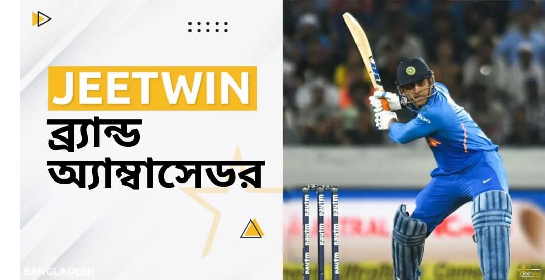 জিটউইন বাংলাদেশ ব্র্যান্ড অ্যাম্বাসেডর ২০২৫
