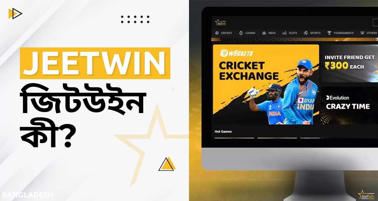 বুকমেকার এবং অনলাইন ক্যাসিনো জিটউইন সম্পর্কে গুরুত্বপূর্ণ তথ্য