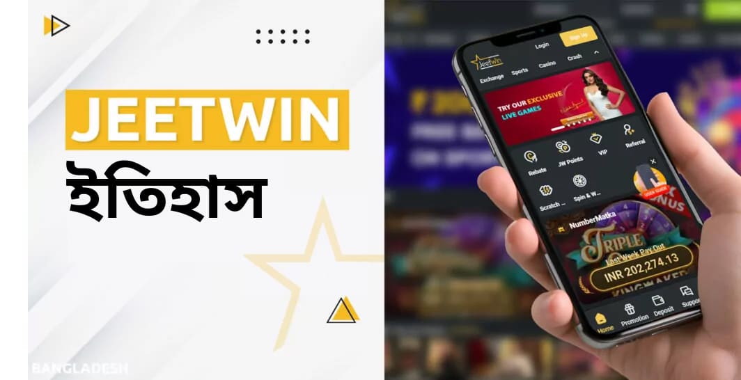 জিটউইন অনলাইন ক্যাসিনোর ইতিহাস