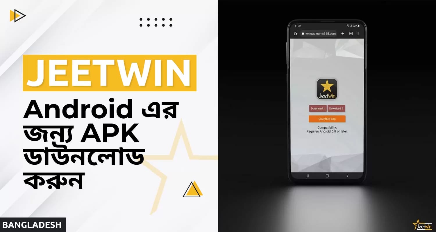 অ্যান্ড্রয়েডে জিটউইন মোবাইল অ্যাপ ডাউনলোড করুন