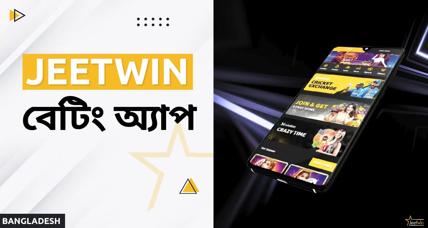 জিটউইন মোবাইল অ্যাপে অনলাইন ক্যাসিনো