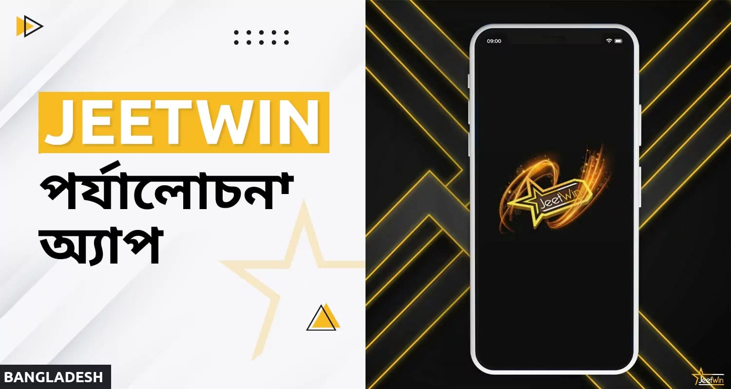 জিটউইন মোবাইল অ্যাপের সাধারণ বৈশিষ্ট্য