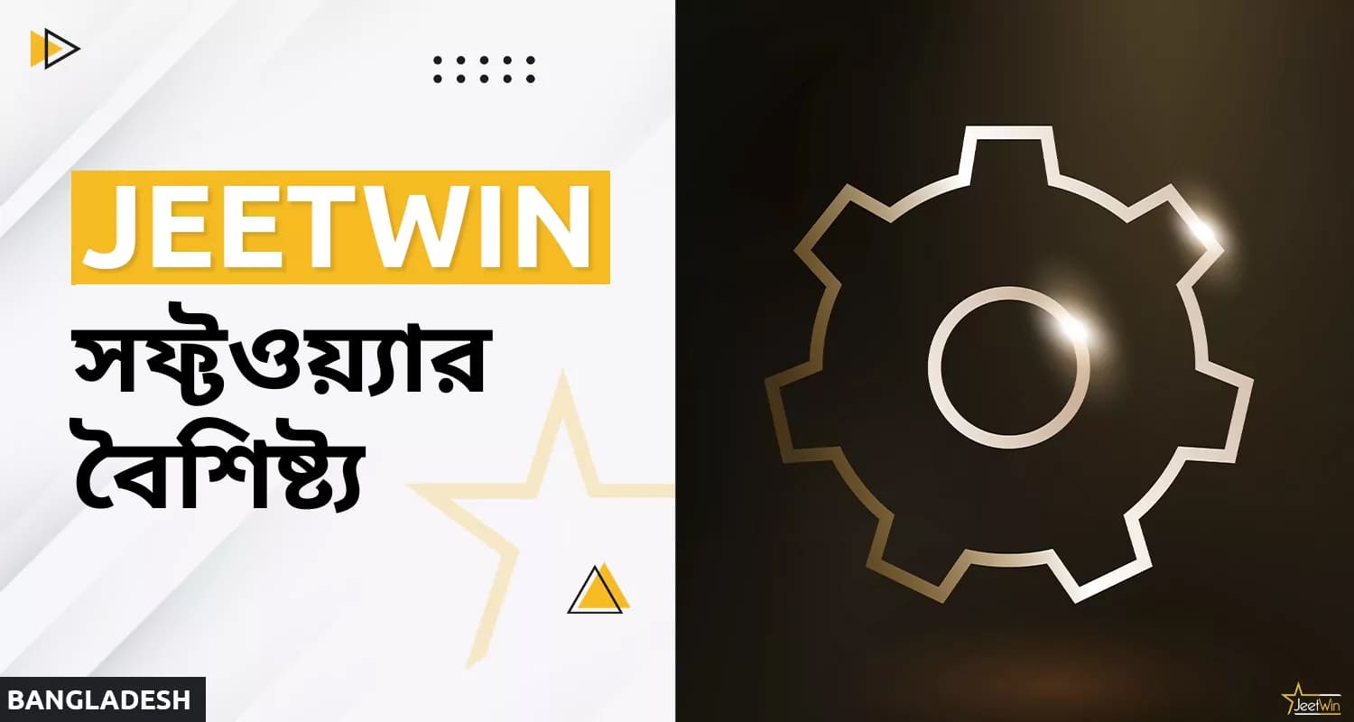 জিটউইন ২০২৫ মোবাইল অ্যাপের বৈশিষ্ট্যগুলি