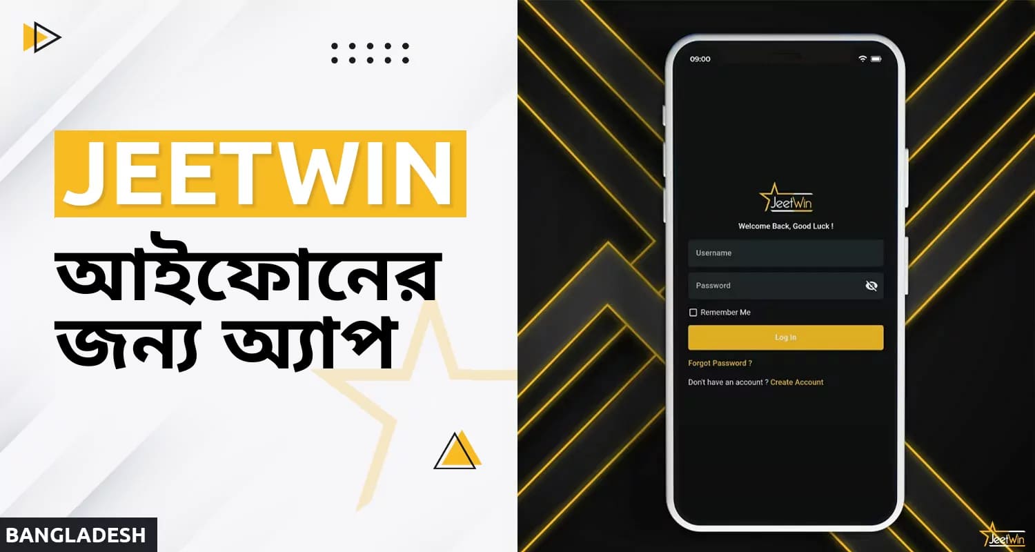iOS-এ Jeetwin মোবাইল অ্যাপ ডাউনলোড করুন