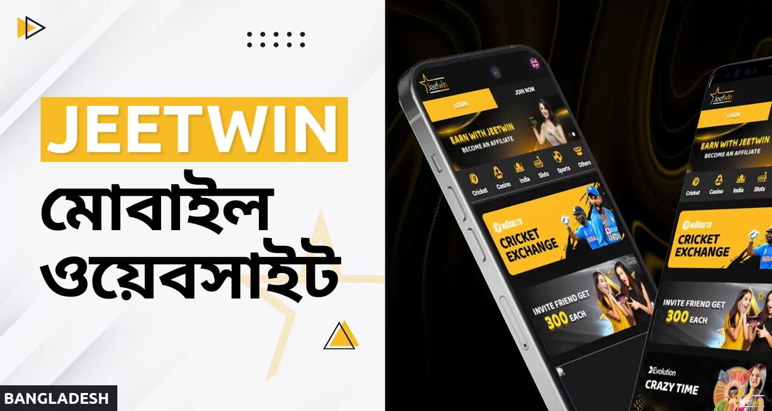 জিটউইন অনলাইন ক্যাসিনো বাংলাদেশের মোবাইল সংস্করণ