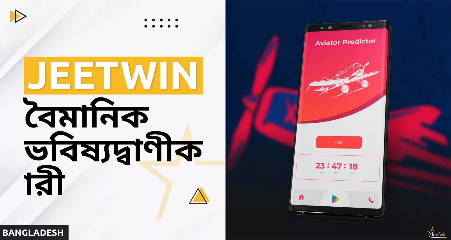 জিটউইন ক্যাসিনোতে অ্যাভিয়েটর প্রেডিক্টর এবং সিগন্যাল