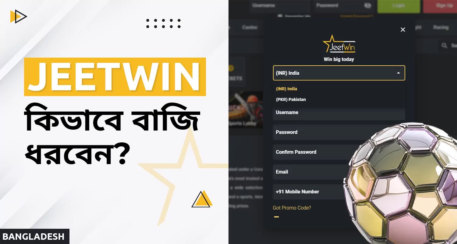 ২০২৫ সালে জিটউইনের উপর কীভাবে একটি স্পোর্টস বাজি ধরবেন