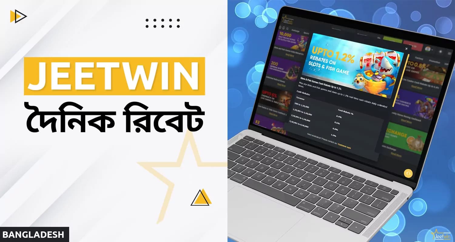 বাংলাদেশে জিটউইনে দৈনিক রিবেট বোনাস পাওয়া যায়।