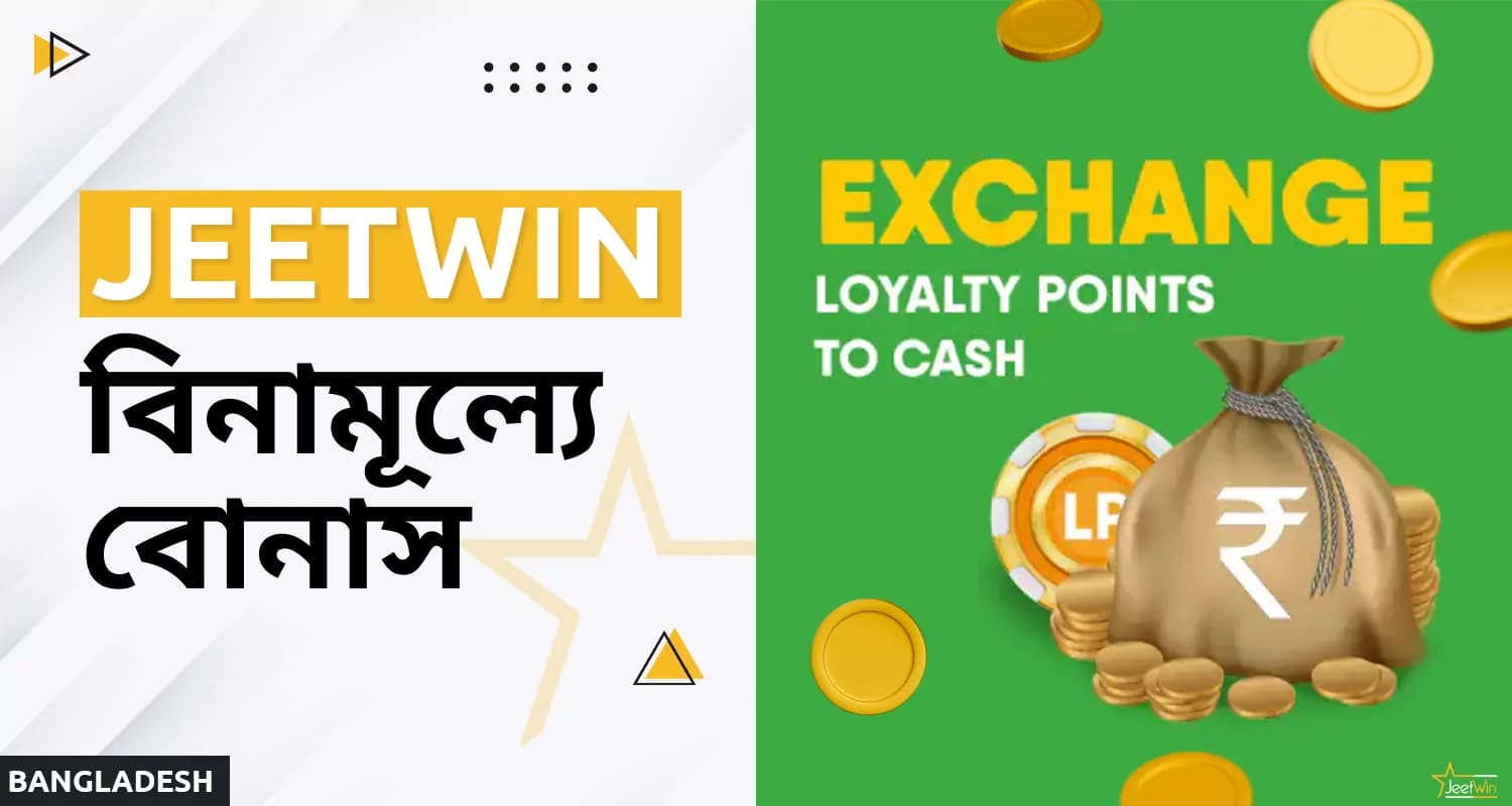 বাংলাদেশ থেকে জিটউইন প্ল্যাটফর্ম ব্যবহারকারীদের জন্য বিনামূল্যে বোনাস