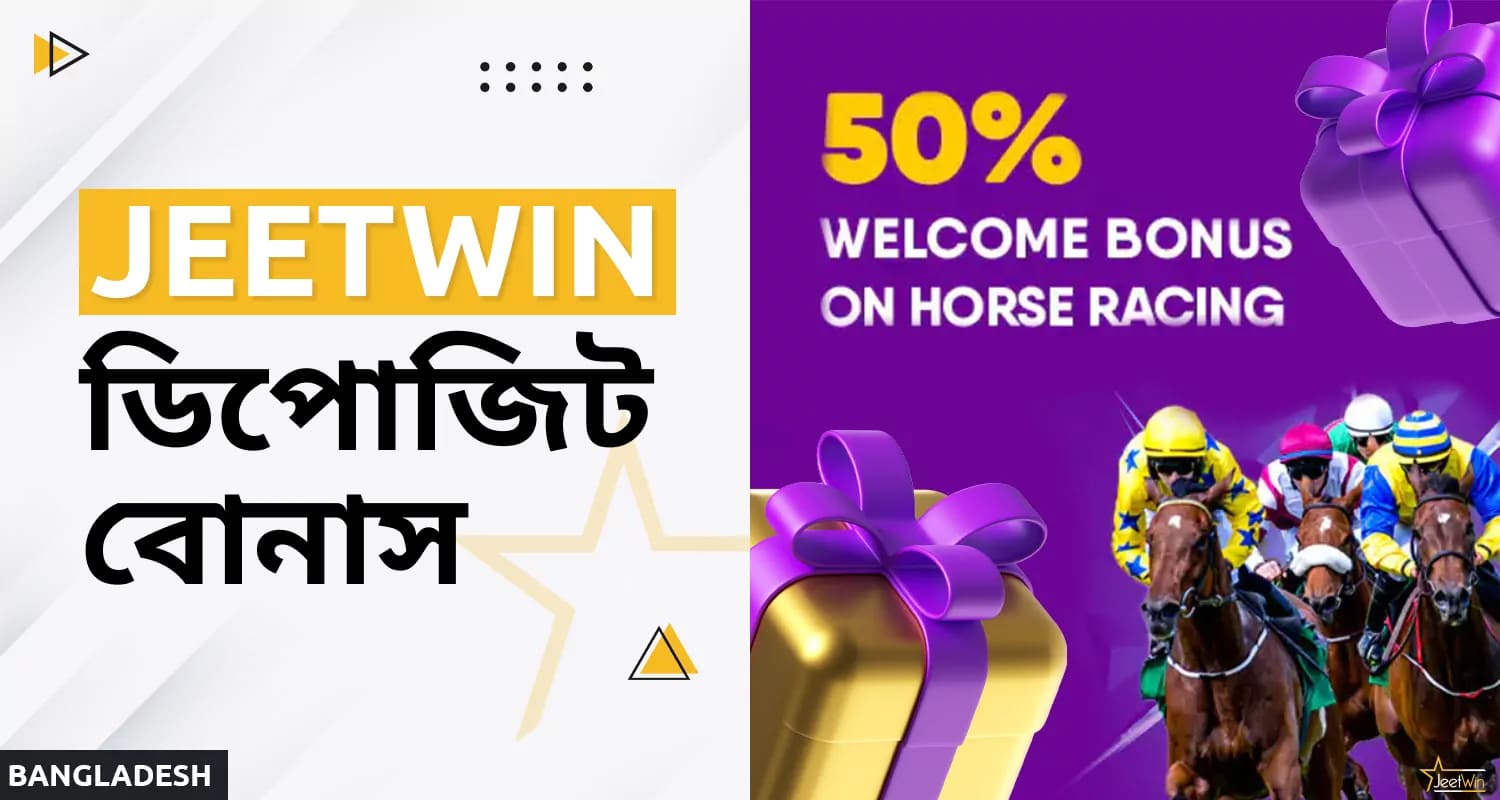 অনলাইন ক্যাসিনো সাইটে জিটউইন ডিপোজিট বোনাস পাওয়া যায়