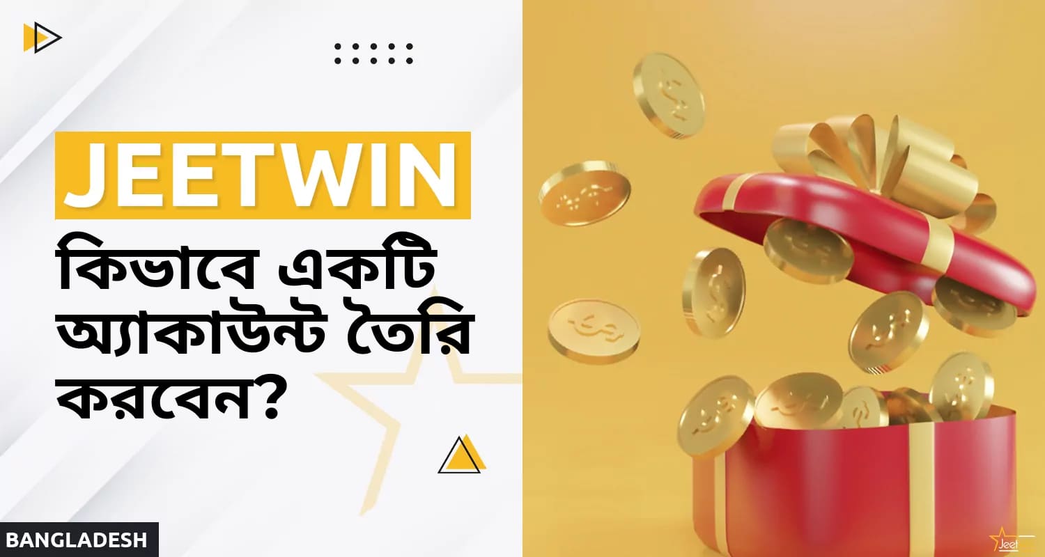 জিটউইন বাঙালি ব্যবহারকারীদের জন্য বোনাসের নিয়ম ও শর্তাবলী