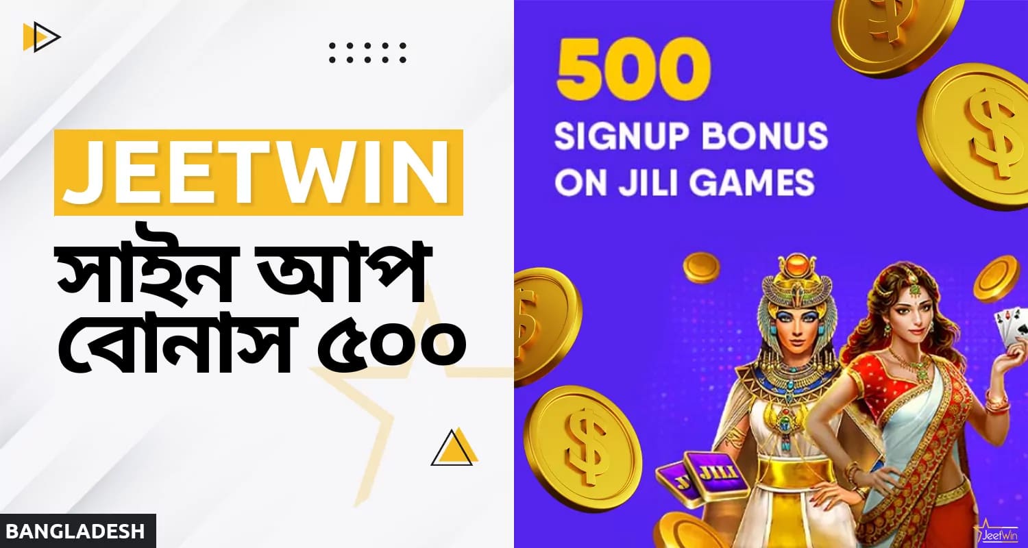 জিটউইন বাংলাদেশ অনলাইন ক্যাসিনো থেকে সাইন আপ বোনাস ৫০০