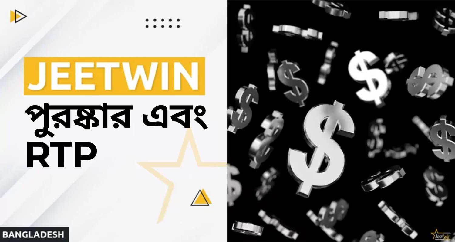 জিটউইন প্ল্যাটফর্মে ক্রেজি টাইমে পুরষ্কার এবং আরটিপি