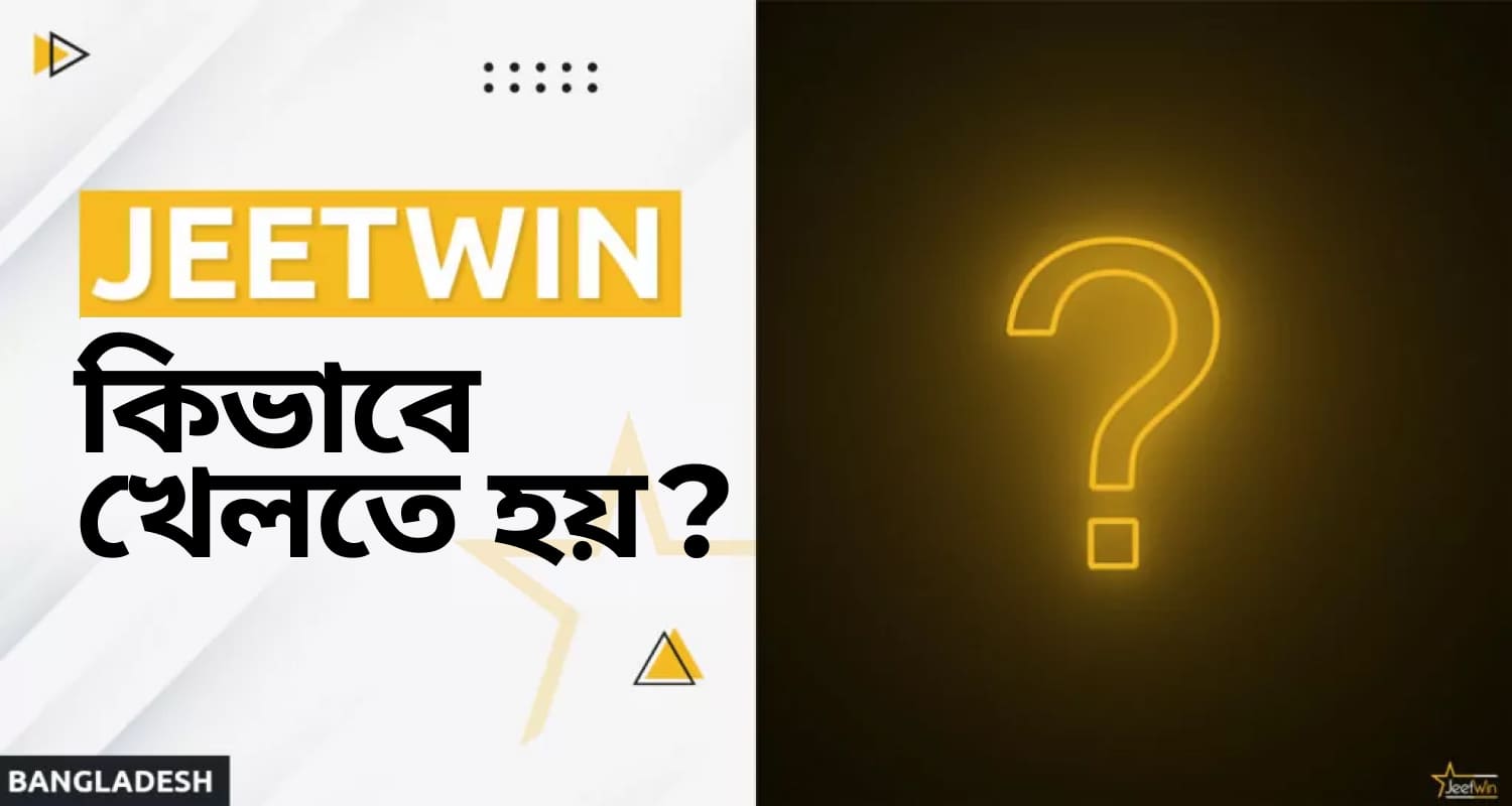 জিটউইন বাংলাদেশে ক্রেজি টাইম খেলা কিভাবে শুরু করবেন