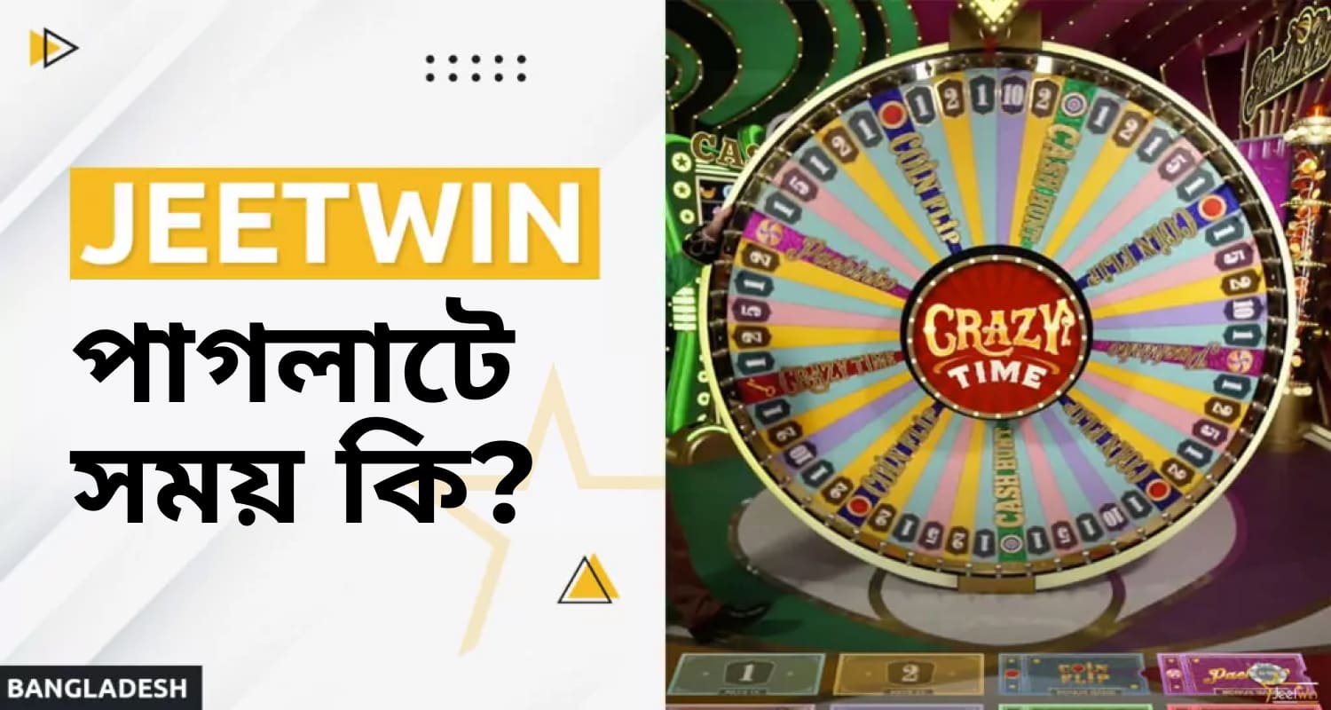 জিটউইন বাংলাদেশে ক্রেজি টাইম অনলাইন লাইভ গেমের বৈশিষ্ট্য