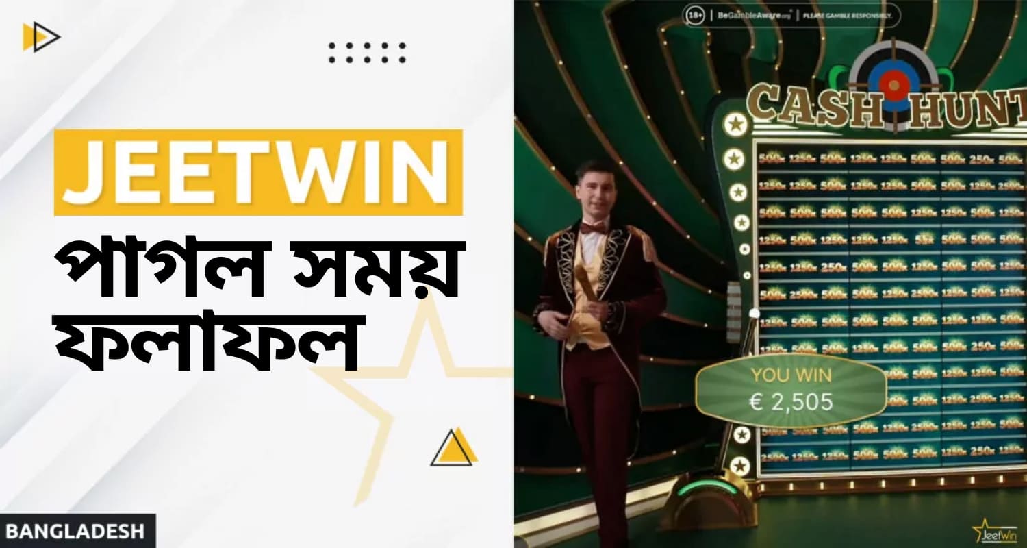 জিটউইন বাংলাদেশে ক্রেজি টাইমের ফলাফল