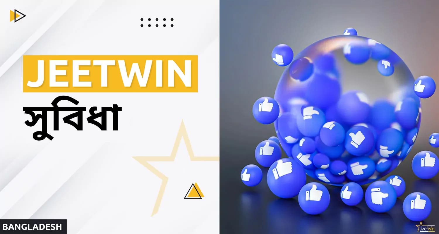 জিটউইন ২০২৫ অনলাইন প্ল্যাটফর্মের সুবিধা