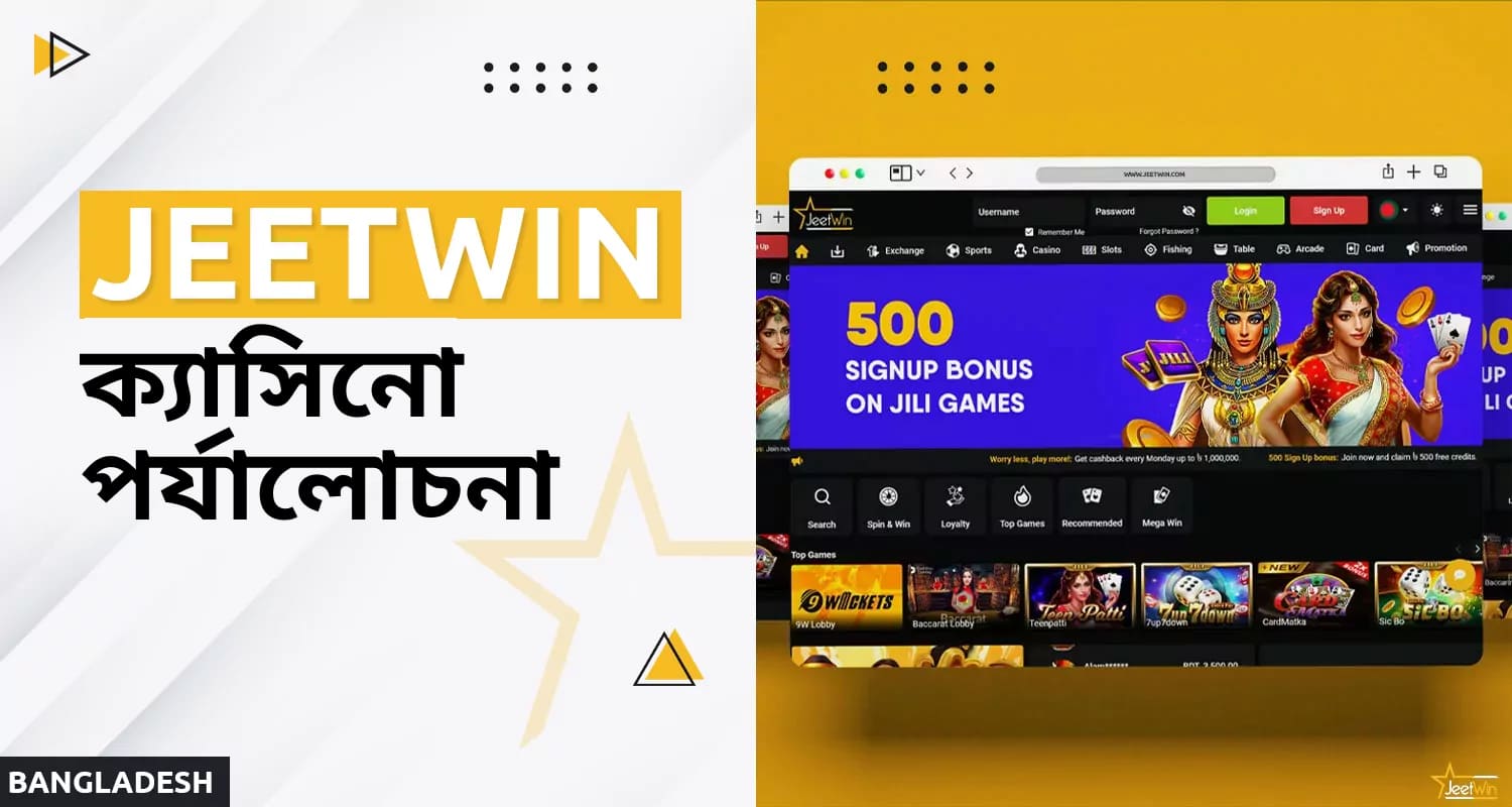 জিটউইন অনলাইন ক্যাসিনো সম্পর্কে সাধারণ তথ্য