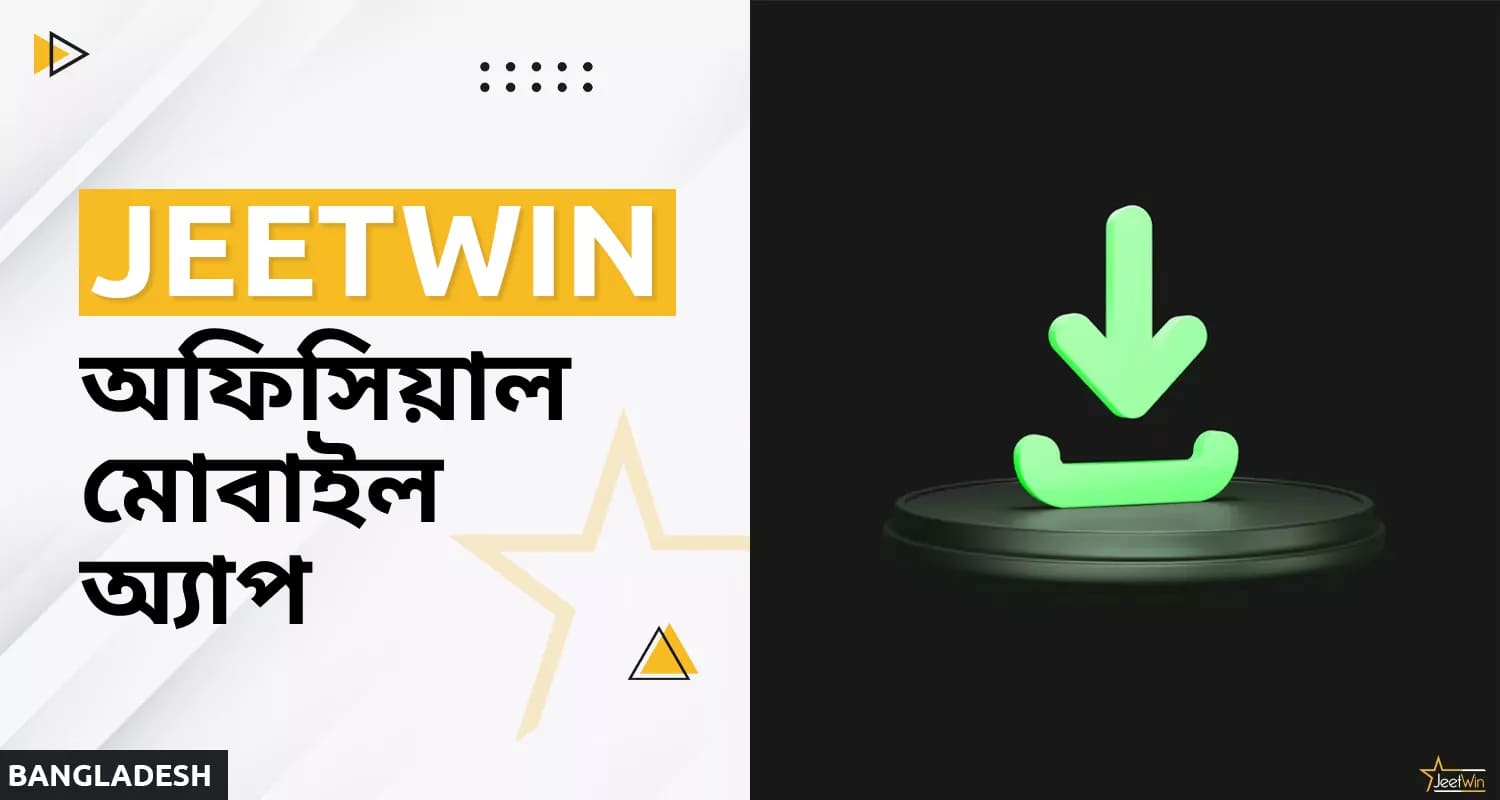 জিটউইন অনলাইন ক্যাসিনো এবং বুকমেকার মোবাইল অ্যাপ