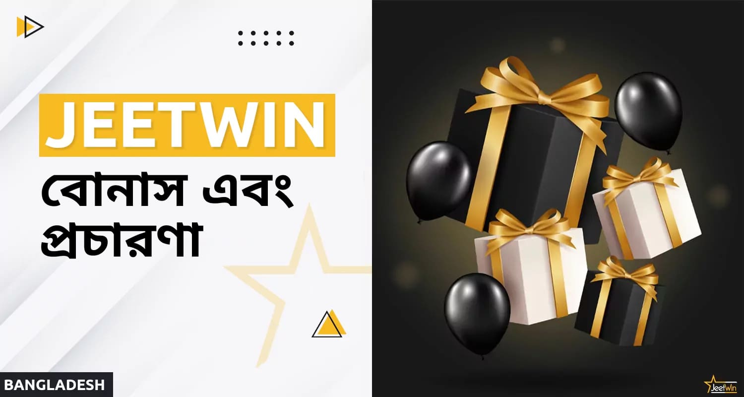 জিটউইন ব্যবহারকারীদের জন্য স্বাগতম এবং অন্যান্য বোনাস