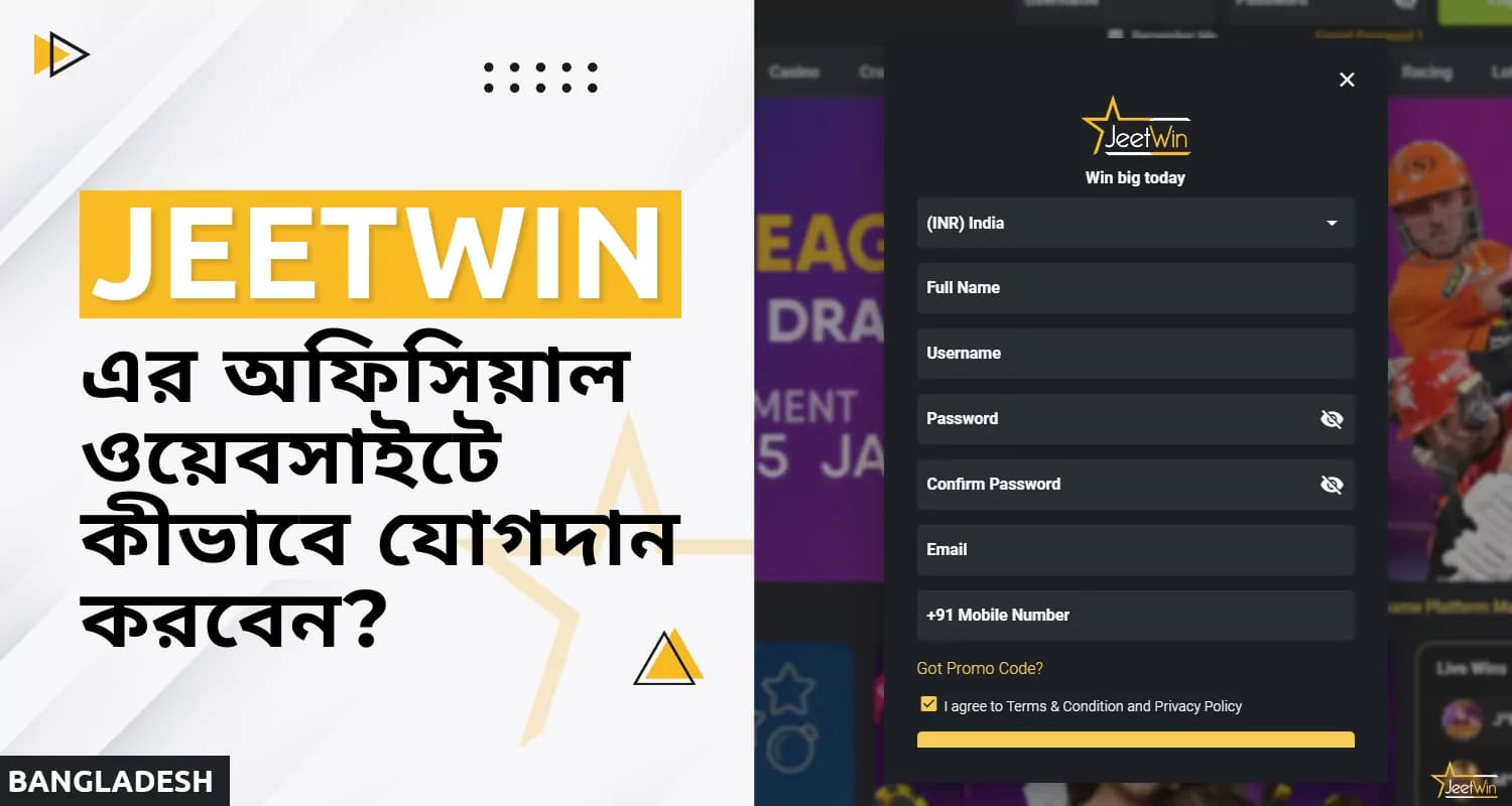 জিটউইন অনলাইন ক্যাসিনোতে সাইন আপ করার নির্দেশাবলী