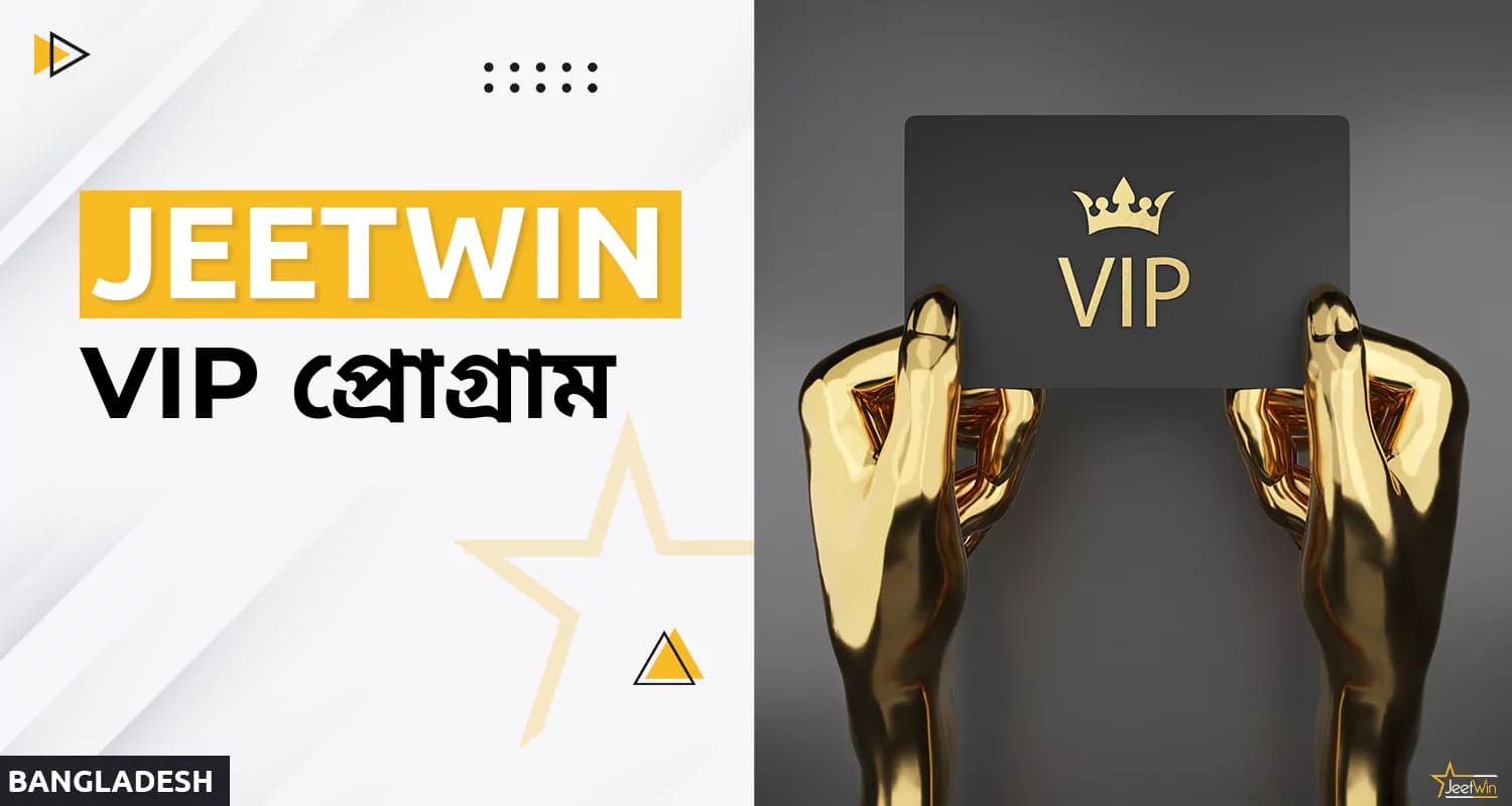 জিটউইন বাংলাদেশি ব্যবহারকারীদের জন্য ভিআইপি প্রোগ্রাম