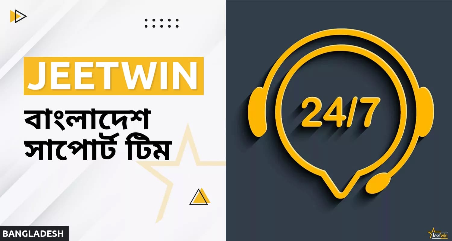 বাংলাদেশী ব্যবহারকারীদের জন্য জিটউইন গ্রাহক সহায়তা