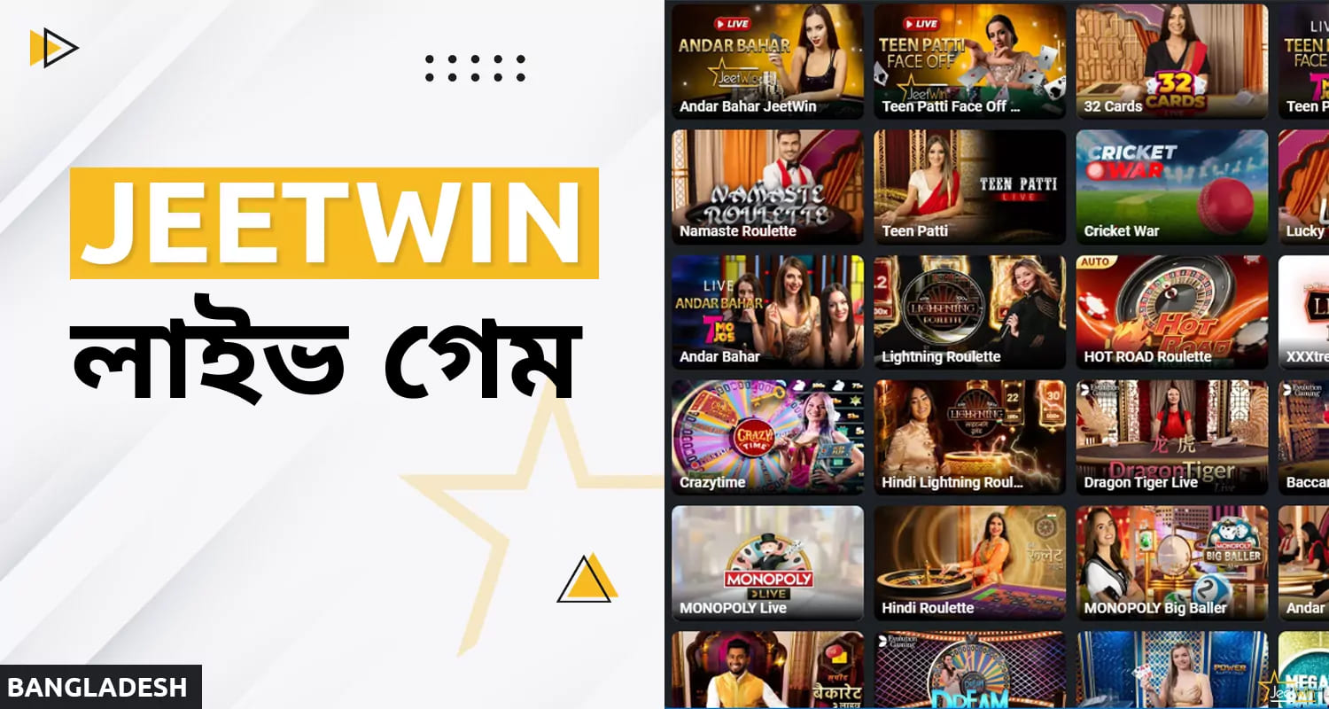 জিটউইন প্ল্যাটফর্মে লাইভ ক্যাসিনো গেম উপলব্ধ