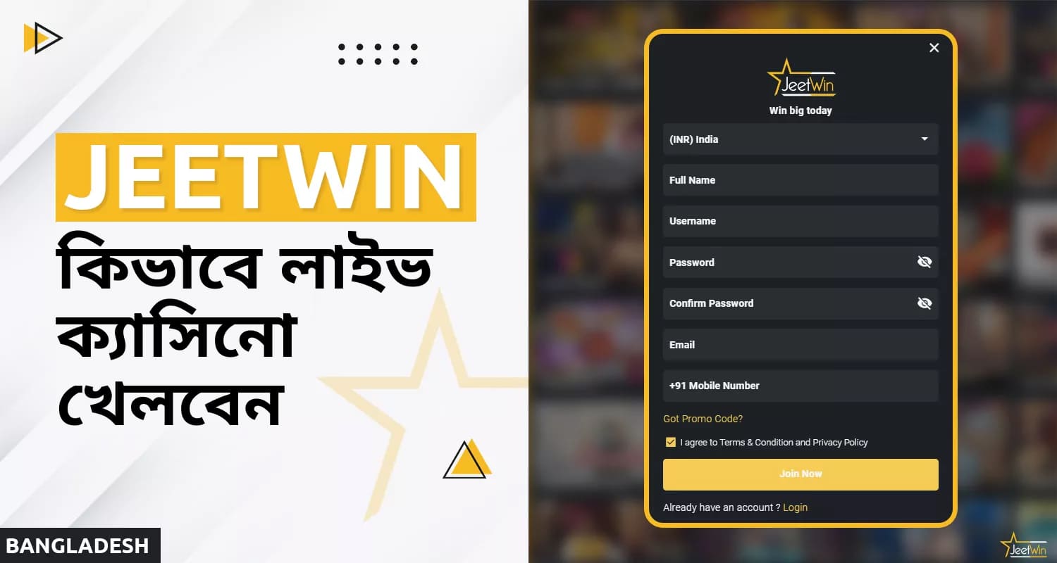 জিটউইন প্ল্যাটফর্মে লাইভ ক্যাসিনো গেম খেলা কীভাবে শুরু করবেন