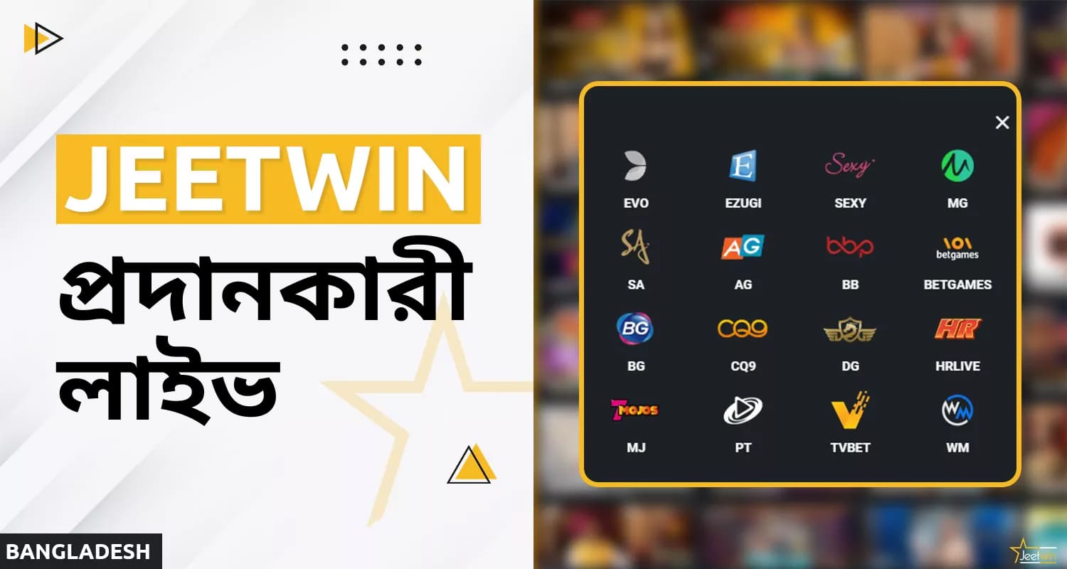 জিটউইন বাংলাদেশে অনলাইন ক্যাসিনো গেমের সরবরাহকারীরা