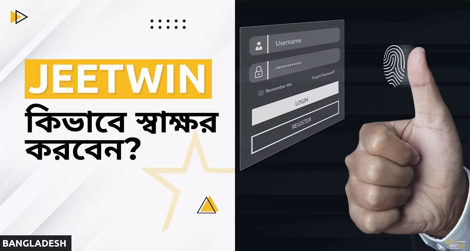 জিটউইন ক্যাসিনোতে আপনার ব্যক্তিগত অ্যাকাউন্টে লগ ইন করার নির্দেশাবলী