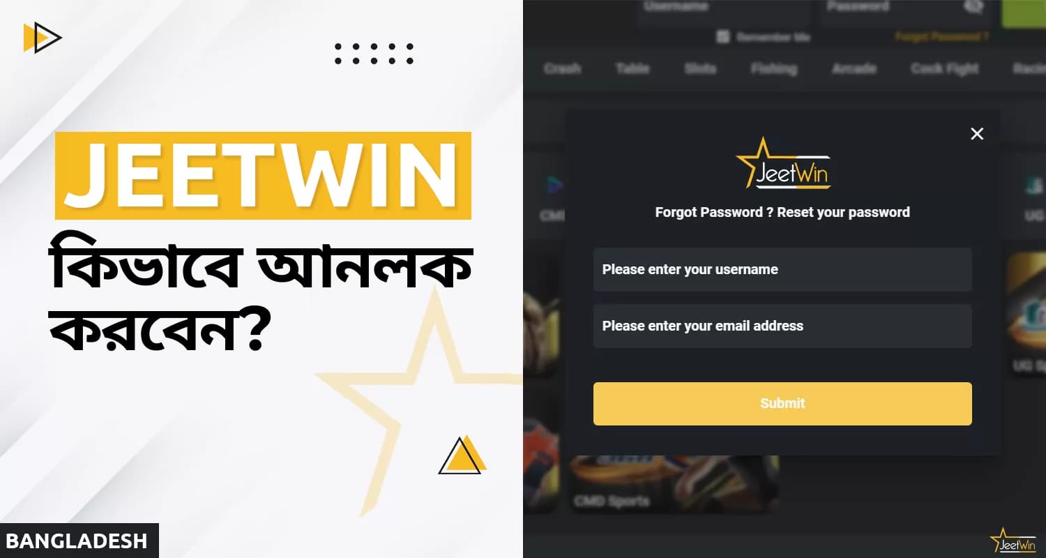 জিটউইন অ্যাকাউন্ট অ্যাক্সেস এবং পাসওয়ার্ড পুনরুদ্ধার