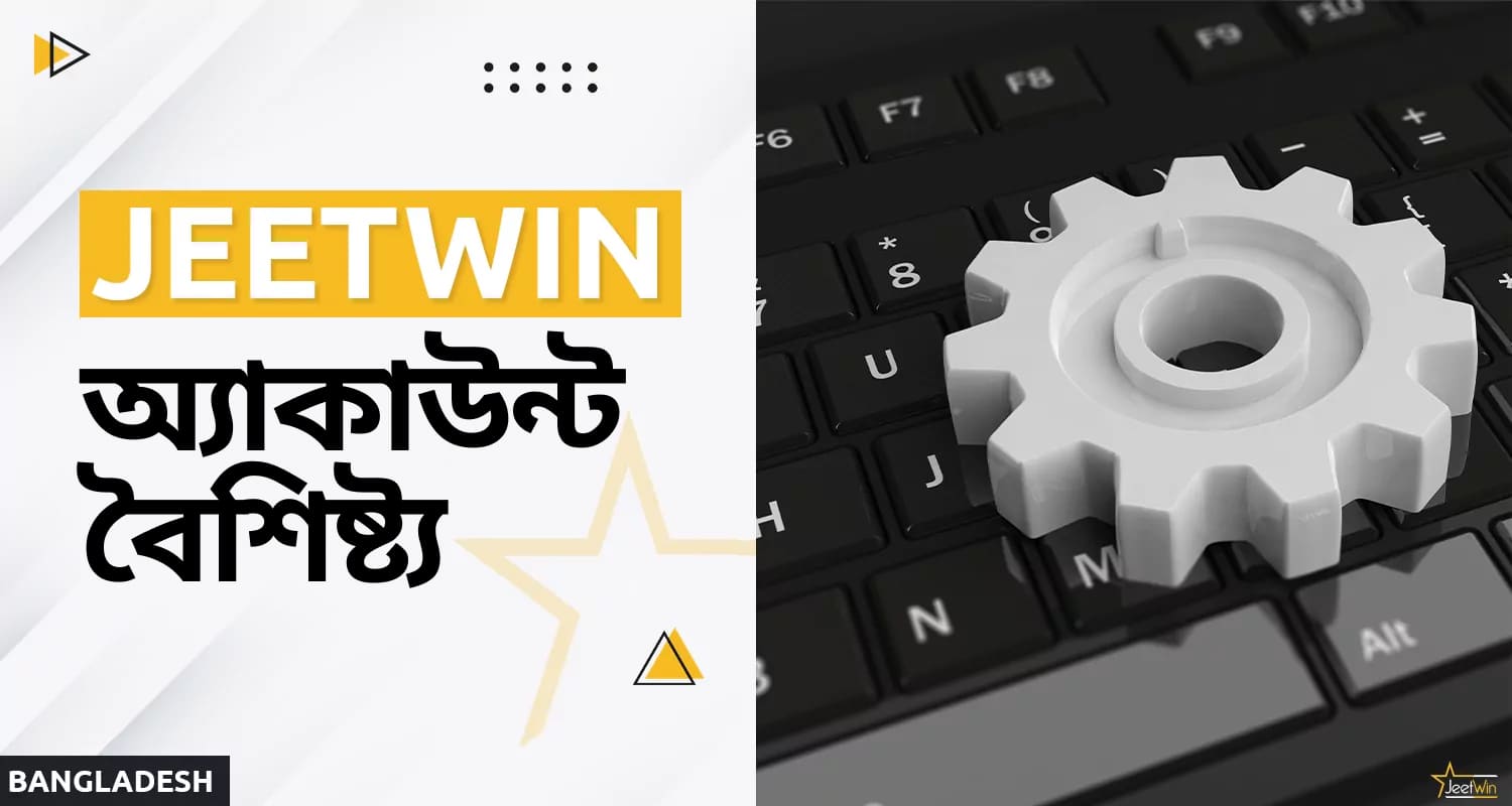 জিটউইন অ্যাকাউন্টে উপলব্ধ বিভাগ এবং বৈশিষ্ট্যগুলি