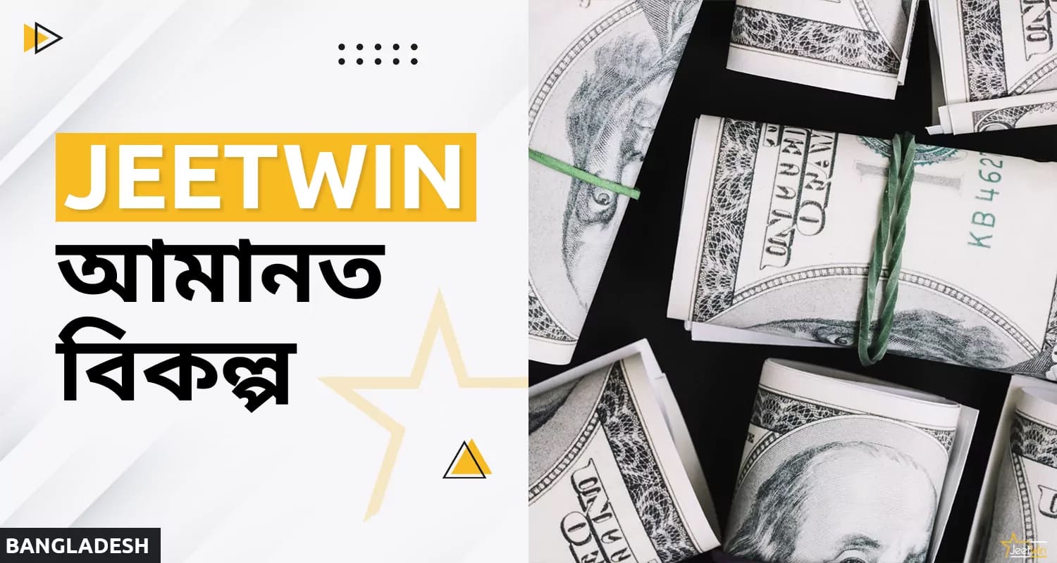 Jeetwin 2025-এ জমা করার বিকল্পগুলি