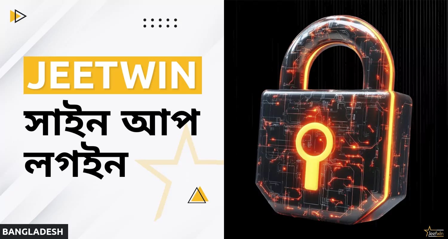 জিটউইন অনলাইন বেটিং প্ল্যাটফর্মের ব্যক্তিগত অ্যাকাউন্ট লগইন প্রক্রিয়া