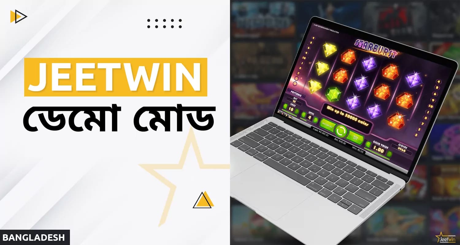 জিটউইনে স্লট খেলার জন্য ডেমো মোড