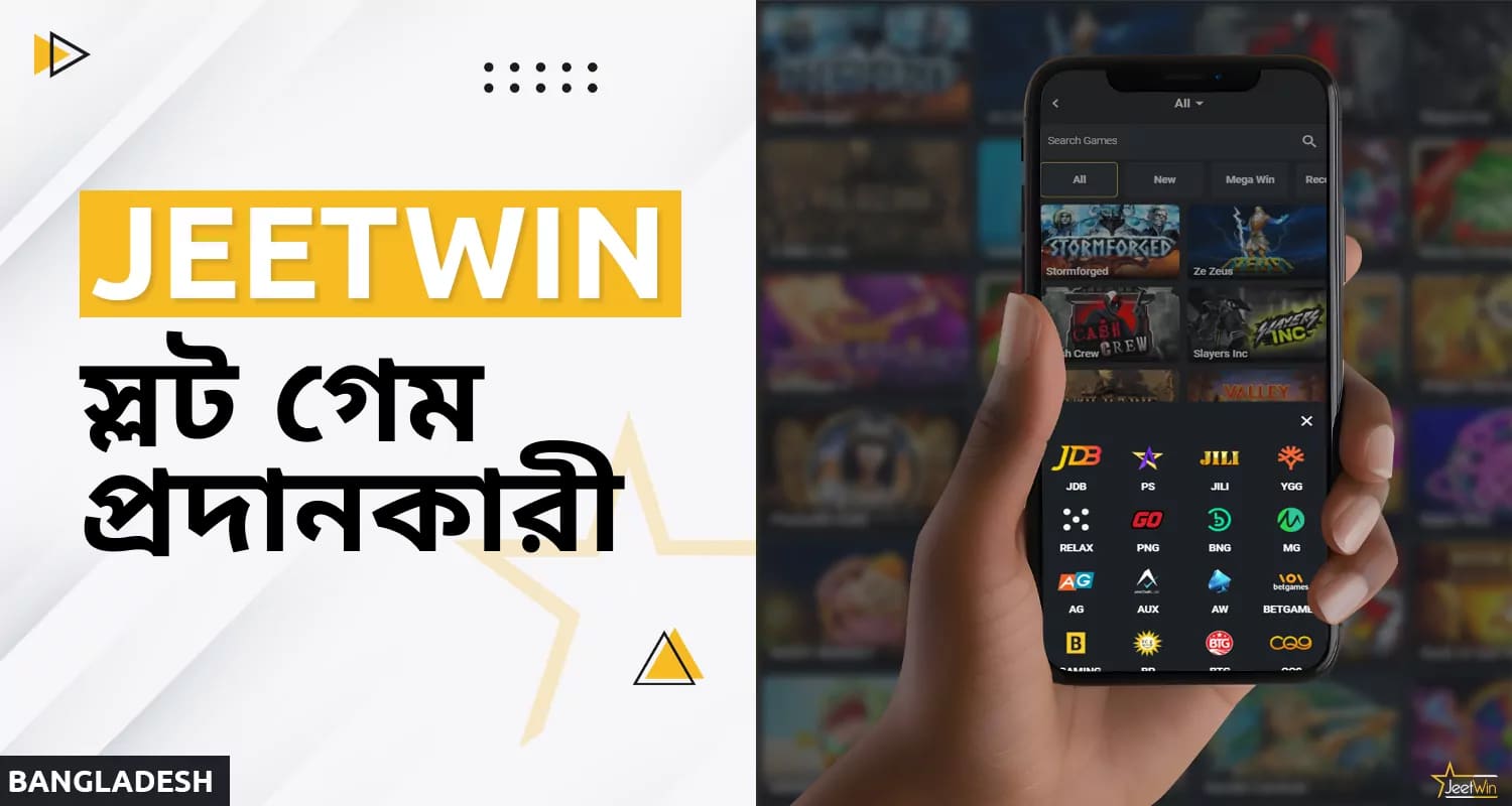জিটউইন বাংলাদেশে স্লটের জন্য সরবরাহকারীরা