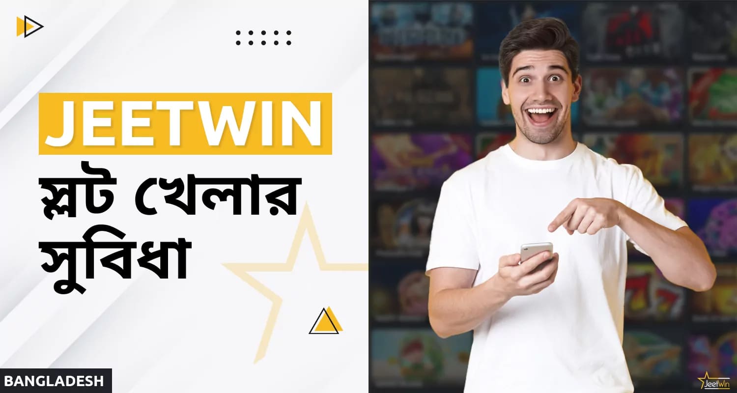 জিটউইন বাংলাদেশ ক্যাসিনো সাইটে অনলাইন স্লট খেলার সুবিধা