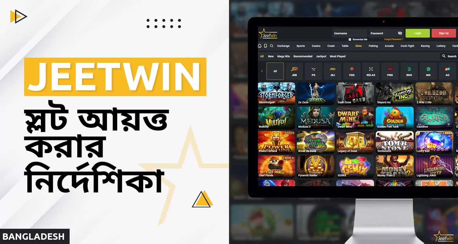 Jeetwin 2025-এ অনলাইনে স্লট খেলা শুরু করুন