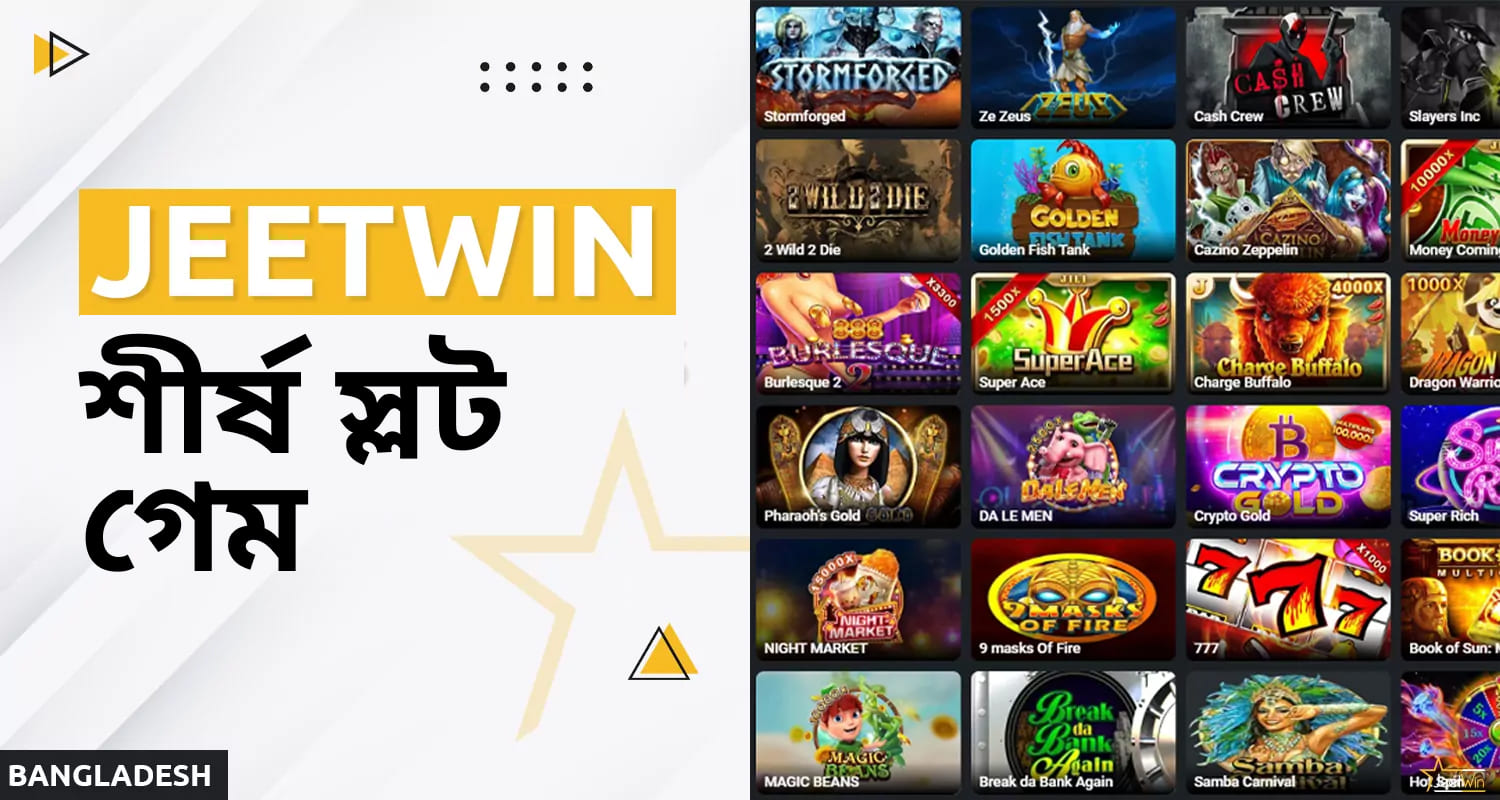 জিটউইন অনলাইন ক্যাসিনোর সবচেয়ে জনপ্রিয় স্লটগুলি