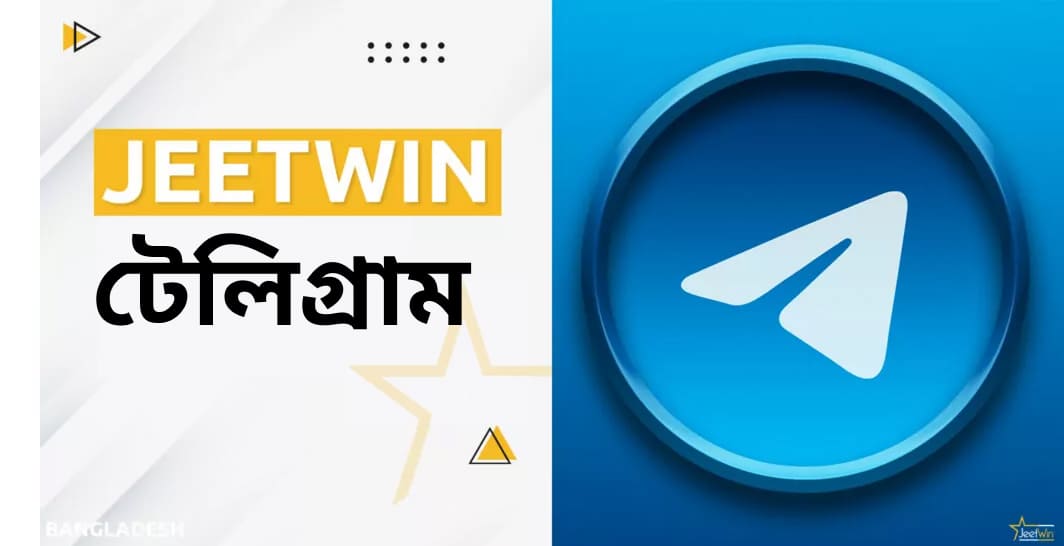 জিটউইনের অফিসিয়াল টেলিগ্রাম অ্যাকাউন্ট