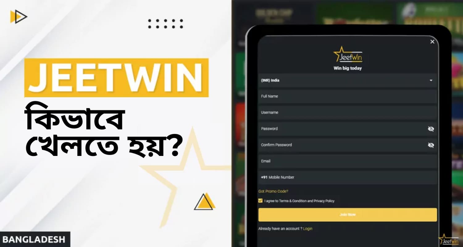 Jeetwin 2025-এ অনলাইন ক্যাসিনো খেলা কীভাবে শুরু করবেন