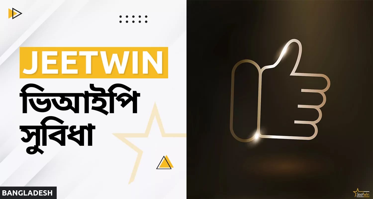 জিটউইন ২০২৫ ভিআইপি প্রোগ্রামের সুবিধা