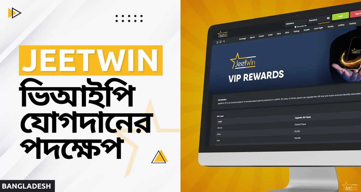 জিটউইন বাংলাদেশ ভিআইপি প্রোগ্রামে কীভাবে যোগদান করবেন
